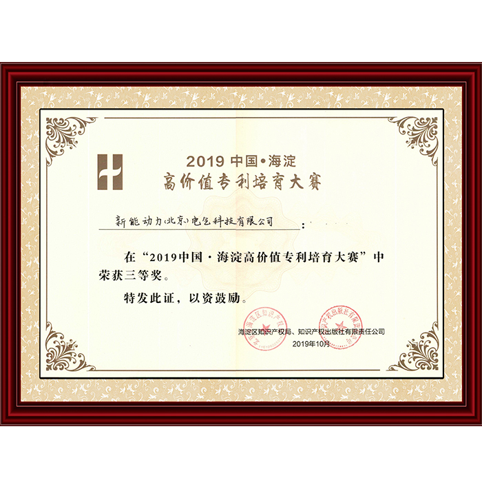 海高賽證書